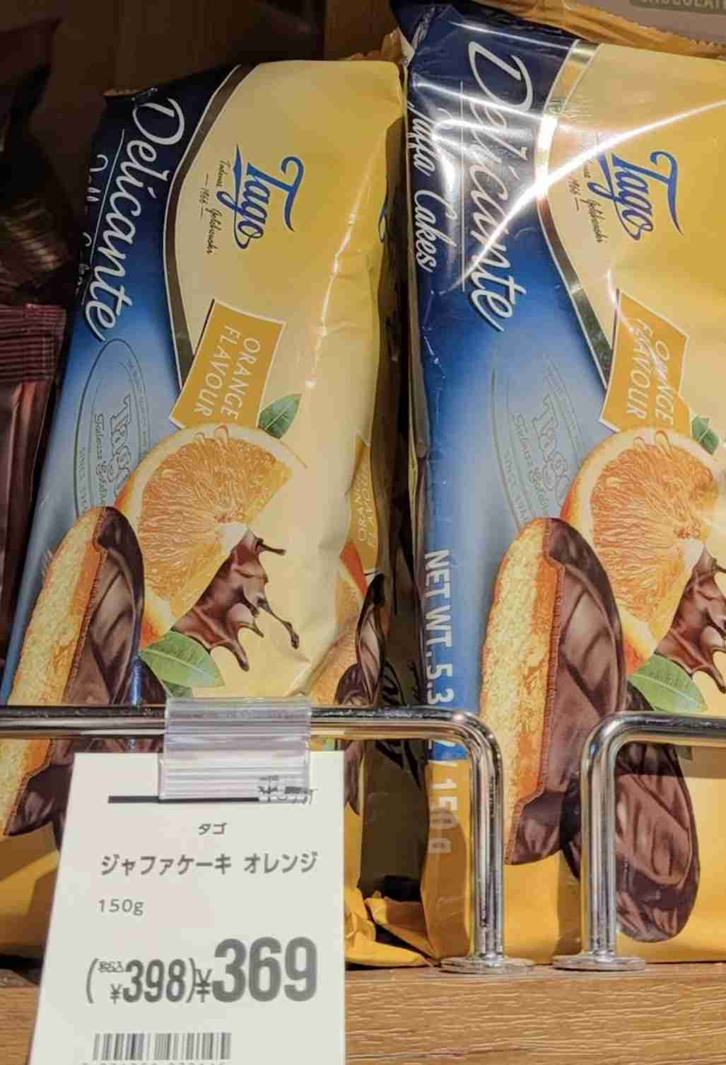 好きなクッキー、ビスケット Part5