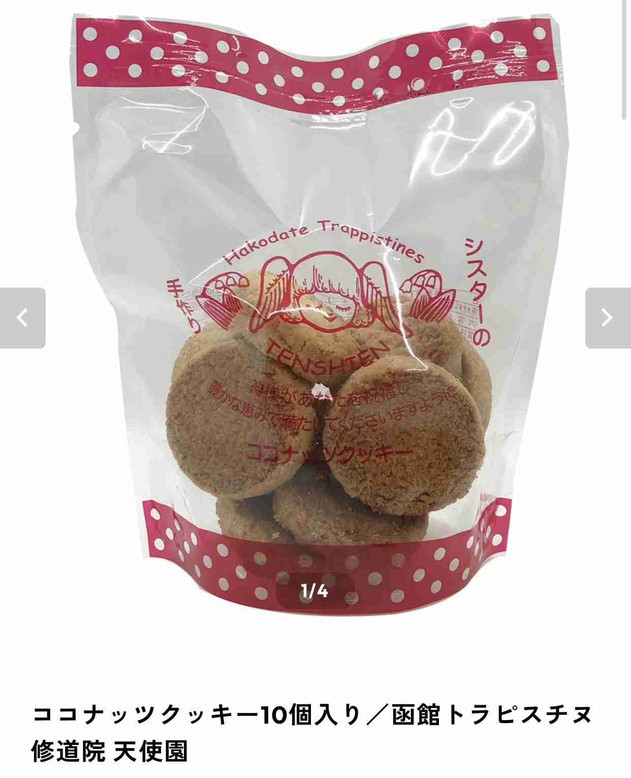 好きなクッキー、ビスケット Part5