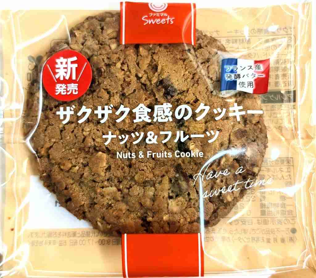 好きなクッキー、ビスケット Part5