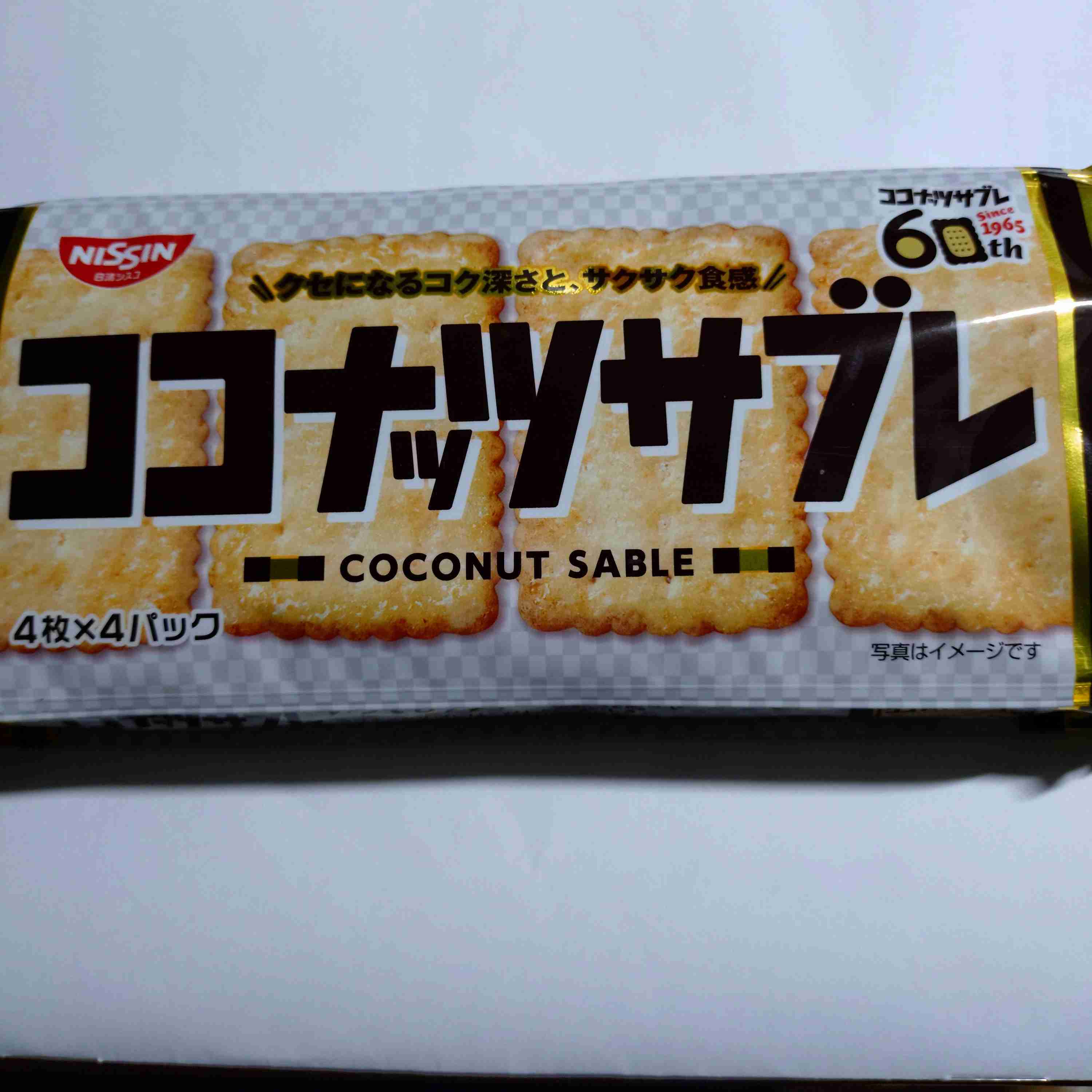 好きなクッキー、ビスケット Part5