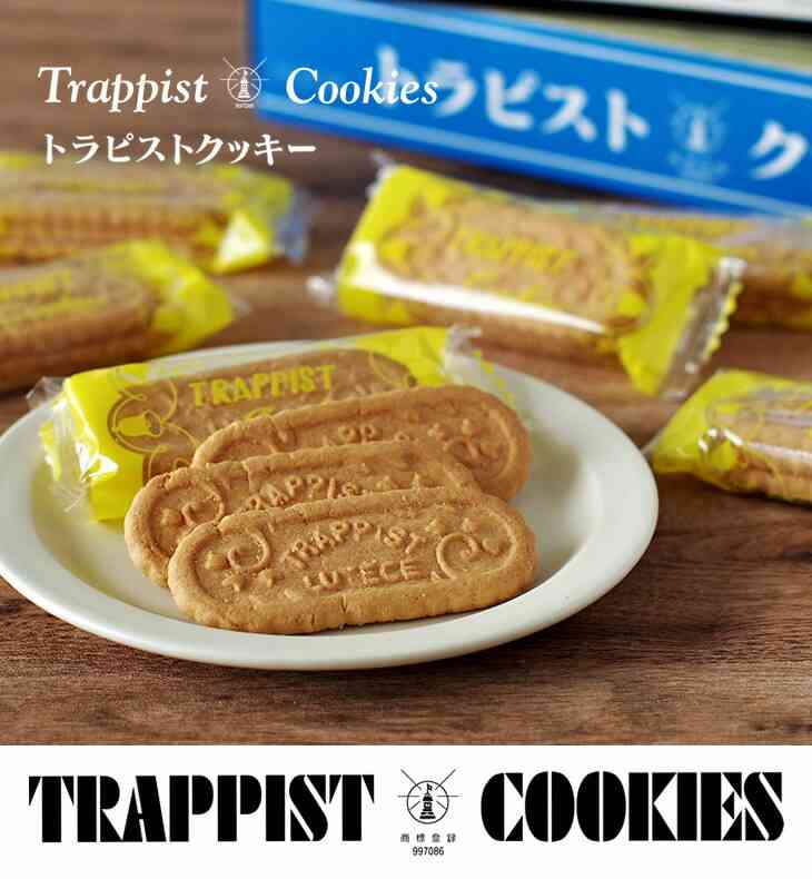 好きなクッキー、ビスケット Part5