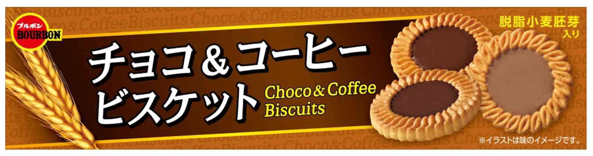 好きなクッキー、ビスケット Part5