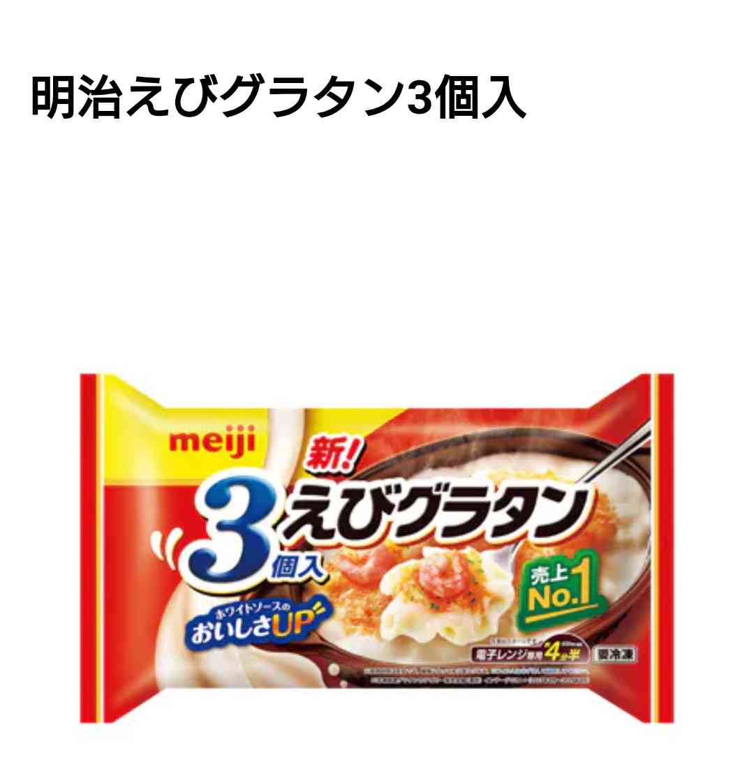食べて美味しかった冷凍食品part4