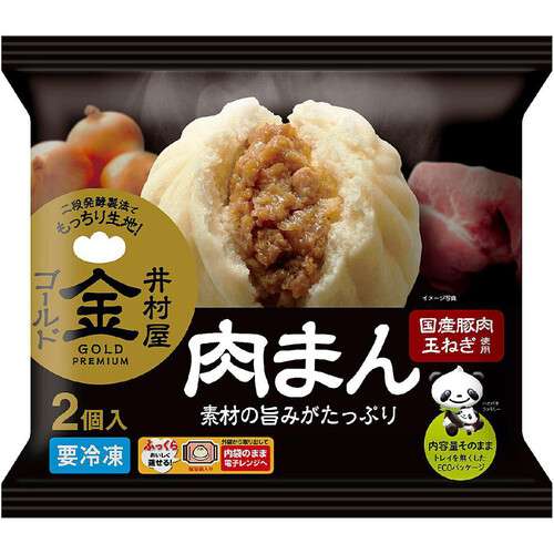 食べて美味しかった冷凍食品part4