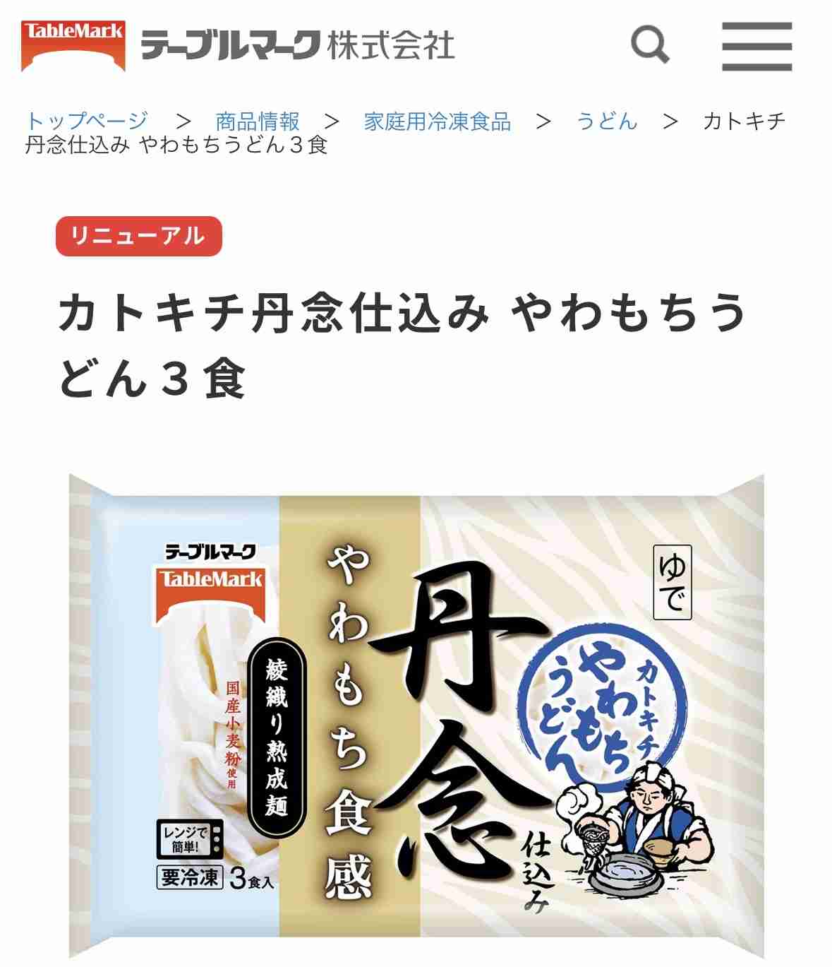 食べて美味しかった冷凍食品part4