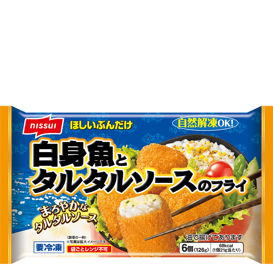 食べて美味しかった冷凍食品part4
