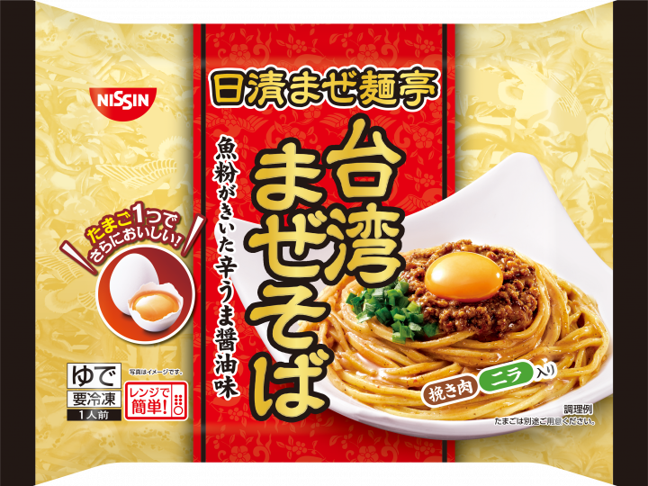 食べて美味しかった冷凍食品part4