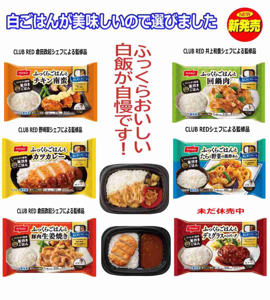 食べて美味しかった冷凍食品part4