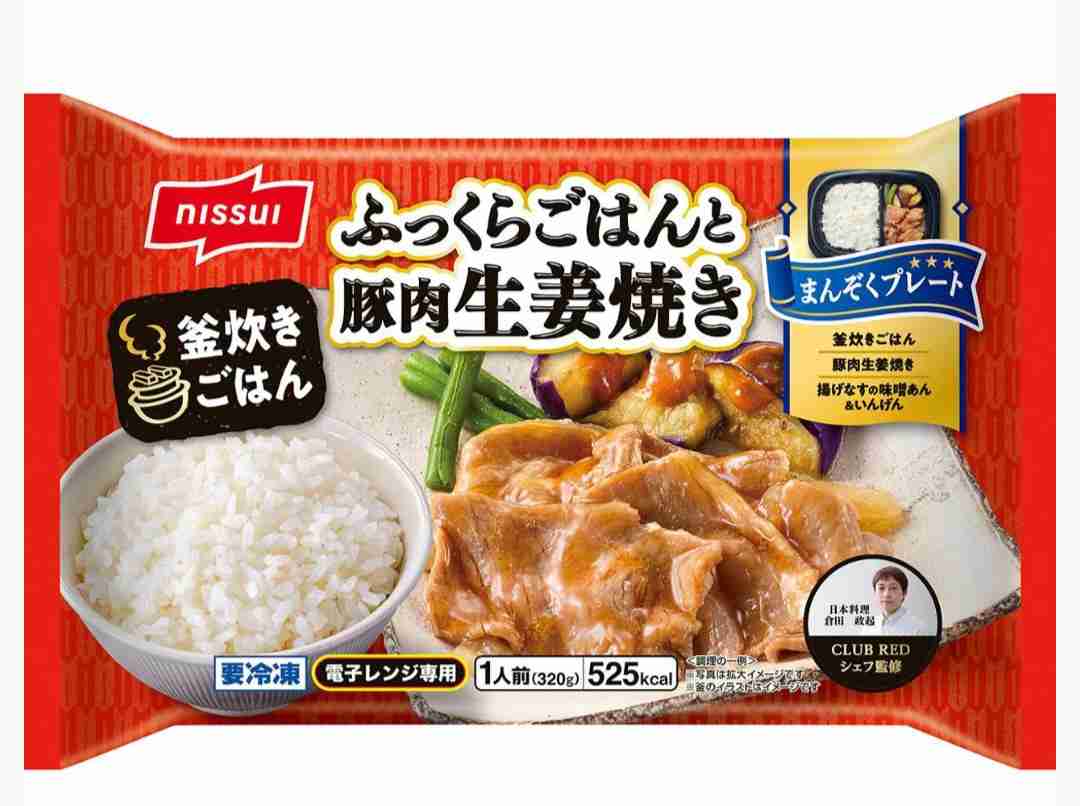 食べて美味しかった冷凍食品part4