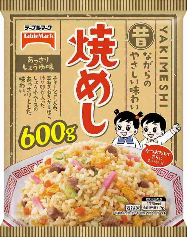 食べて美味しかった冷凍食品part4