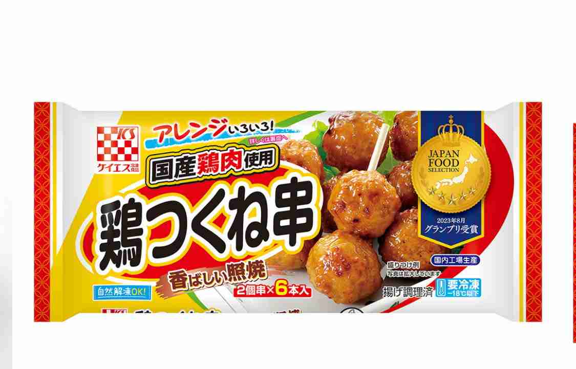 食べて美味しかった冷凍食品part4