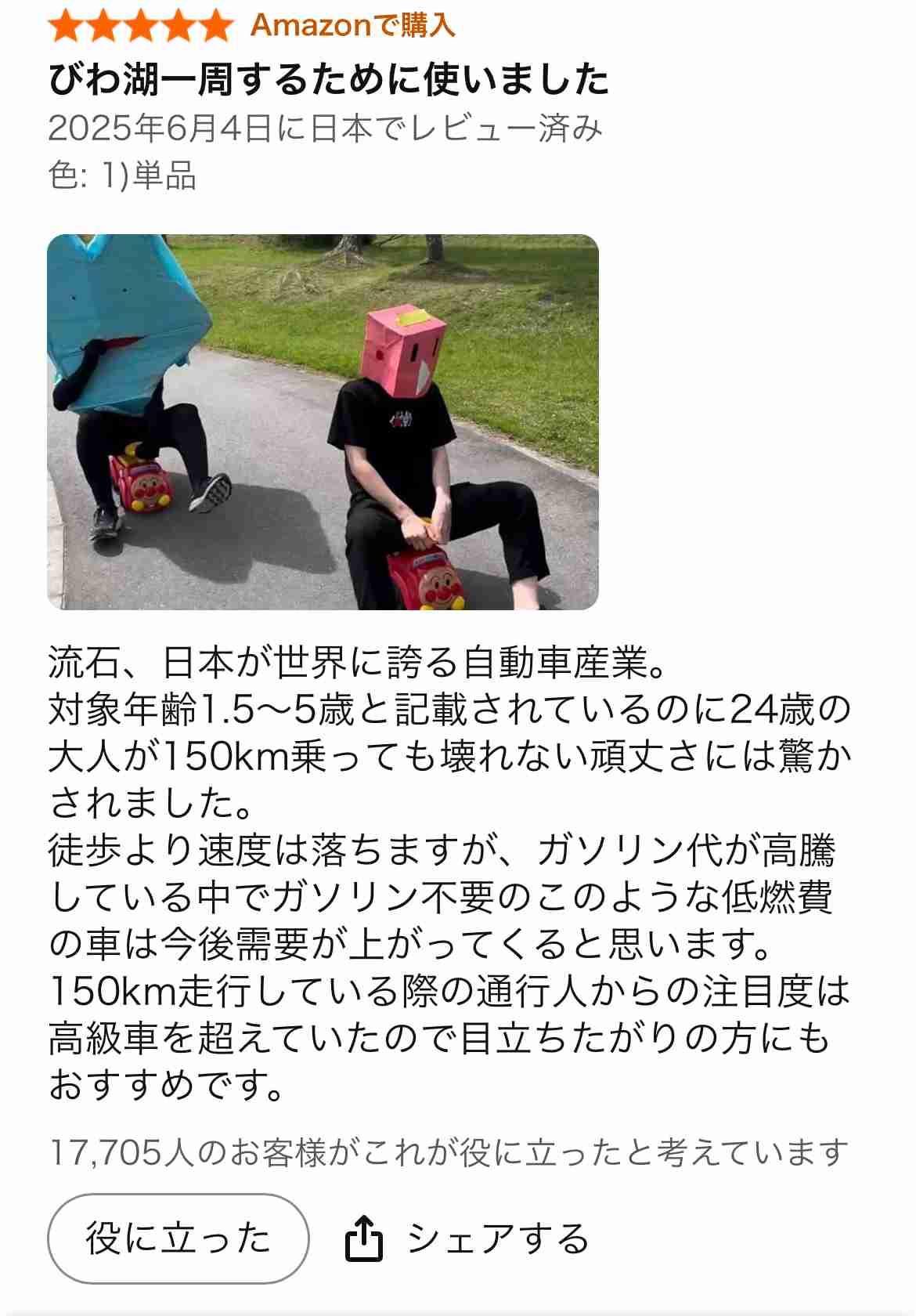 1歳になる息子に初めての誕生日プレゼント