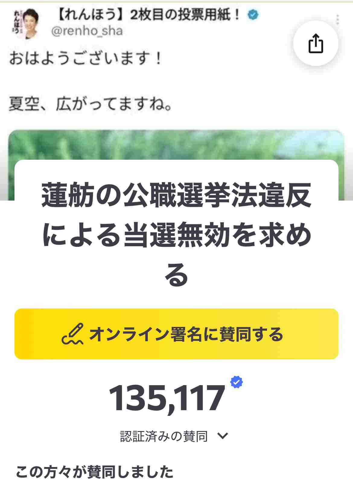 国民民主・岡野純子議員が公選法違反の疑いで書類送検 今夏の参院選で正しい標旗掲げずに応援演説したか 岡野議員はX上で謝罪 | ガールズ ...