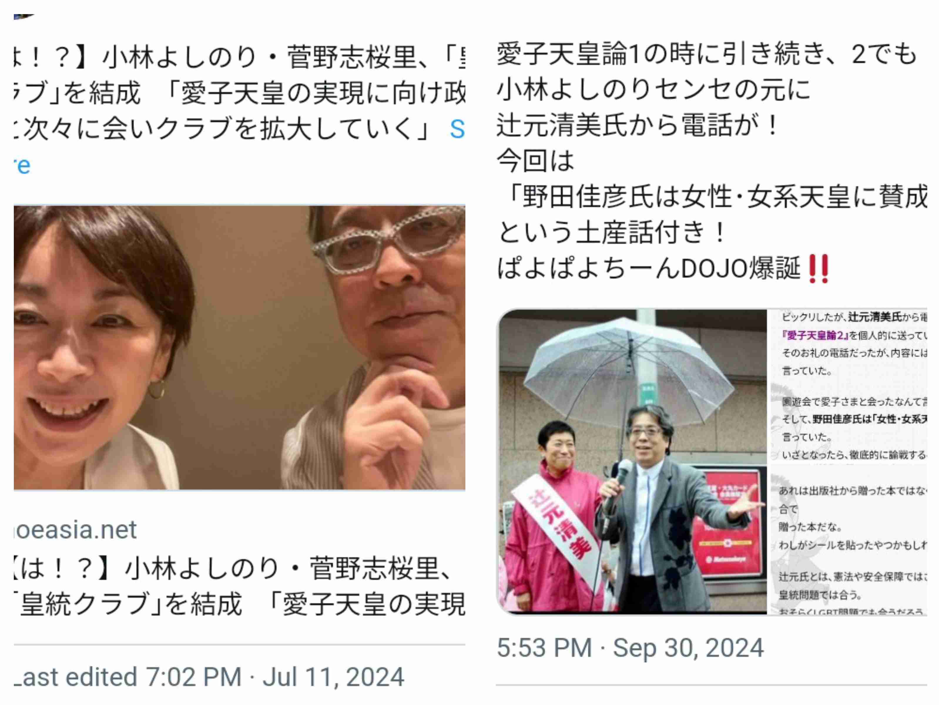 女性天皇「賛成」69%、将来の皇位継承「不安」68%…読売世論調査