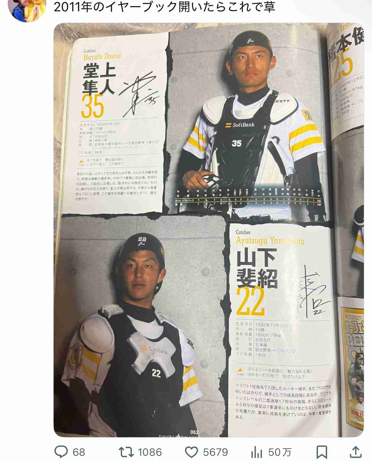 元プロ野球選手(43)を20代女性2人へのわいせつ未遂容疑で8回目の逮捕…これまでの被害者は10代・20代の女性11人に 福岡ソフトバンクホークスで「堂上隼人」の名前でプレー 神奈川県警