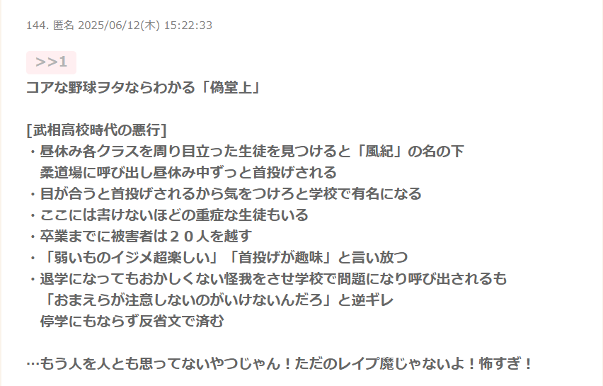 元プロ野球選手（43）を20代女性2人へのわいせつ未遂容疑で8回目の逮捕…これまでの被害者は10代・20代の女性11人に　福岡ソフトバンクホークスで「堂上隼人」の名前でプレー　神奈川県警