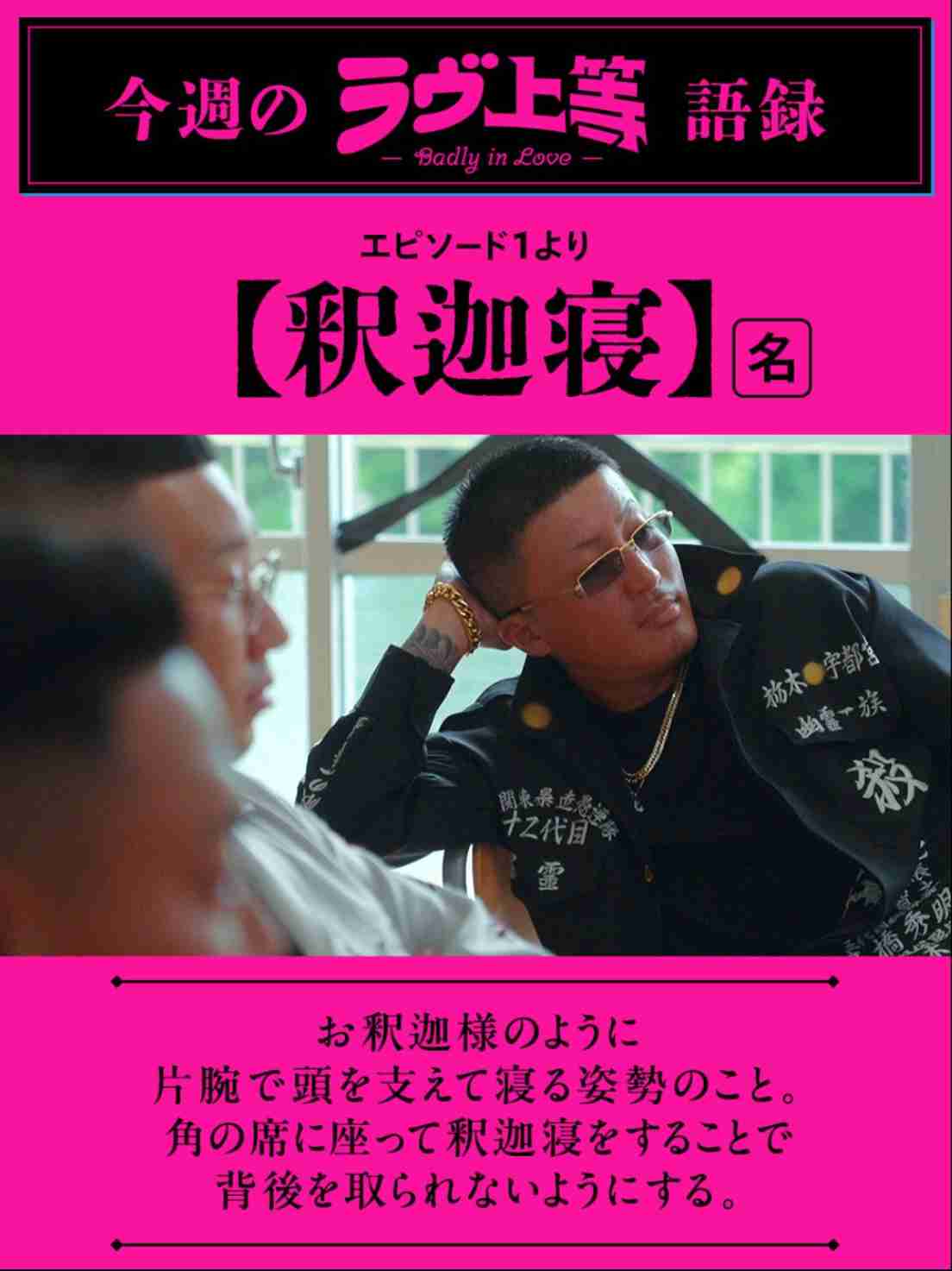 【Netflix】ラヴ上等【見てる人】