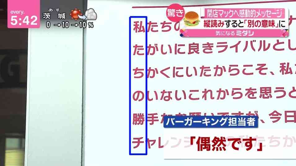 低所得層のマクドナルド離れが深刻に　広がる「ファストフード格差」の真相