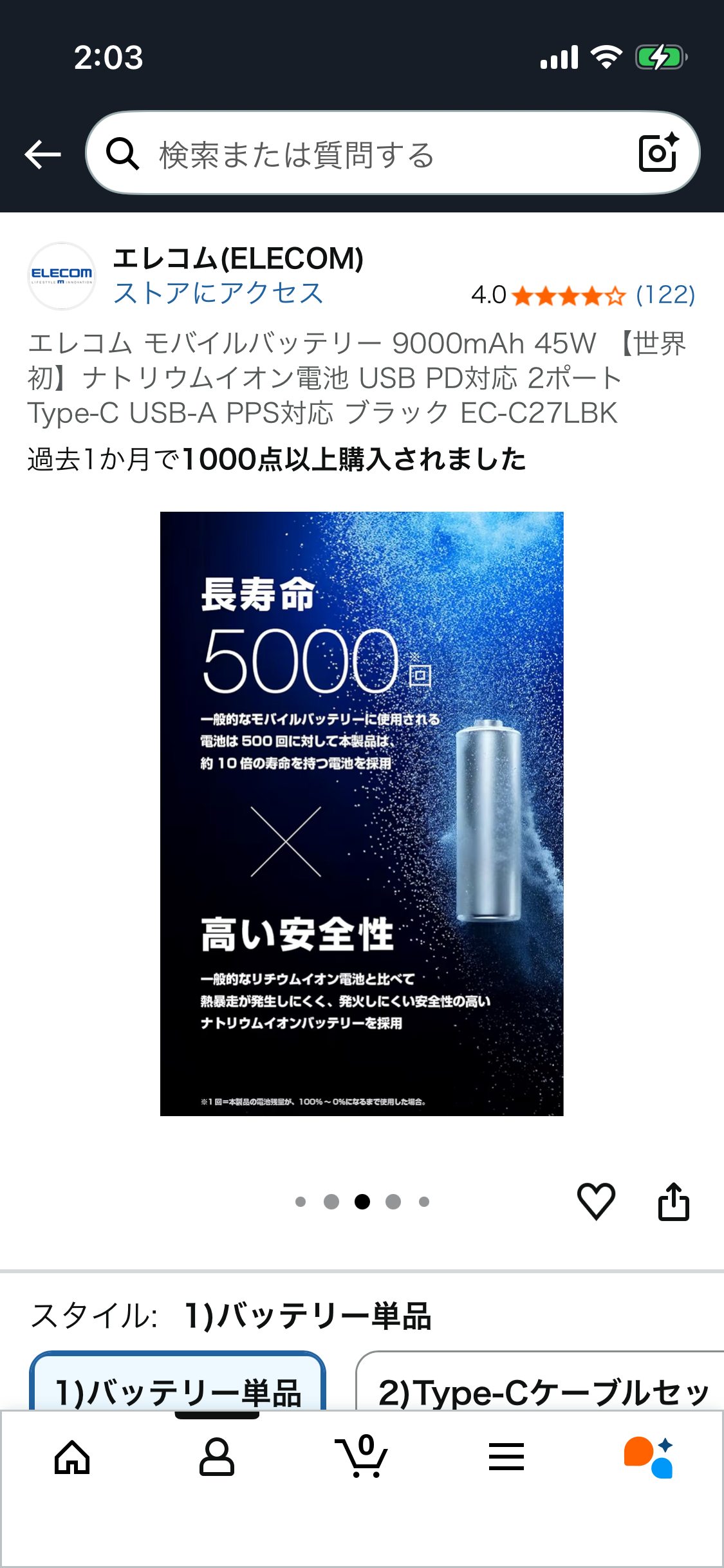 モバイルバッテリー発火か 京都のホテル客室で火災 従業員を搬送、約120人が一時避難