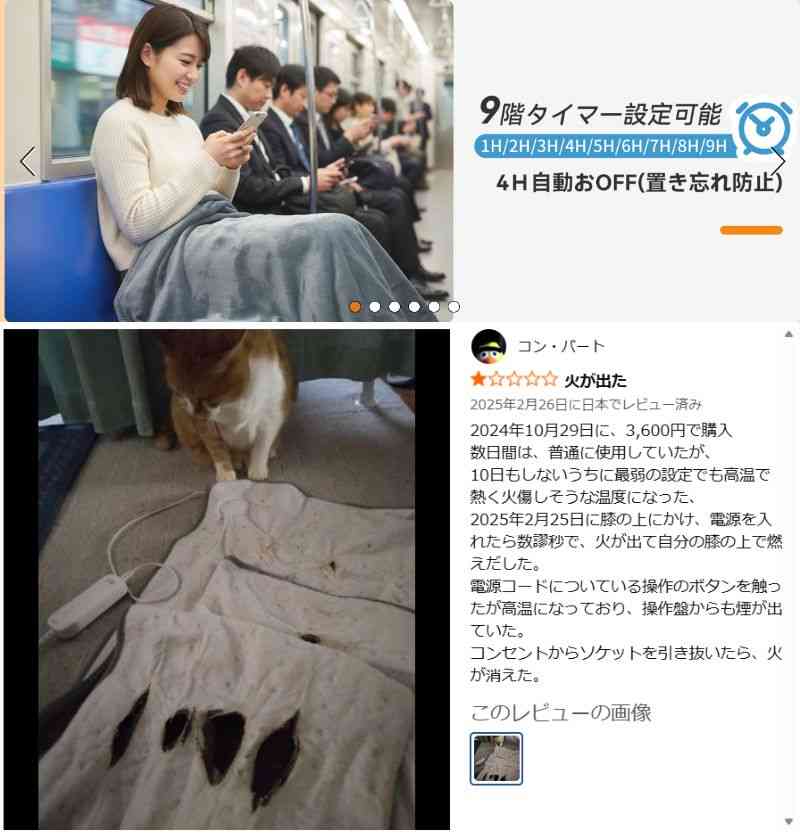 モバイルバッテリー発火か 京都のホテル客室で火災 従業員を搬送、約120人が一時避難