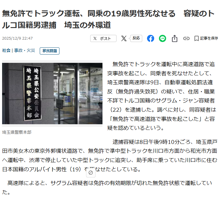 「ひらがなも書けない新人」に現場は激怒 人手不足でも