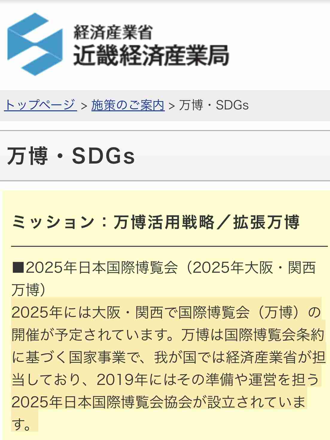 「私らに“死ね”と言うのか」万博工事費“3千万円未払い”被害の下請け業者が悲痛の叫び…協力要請した吉村知事は“切り捨て”か