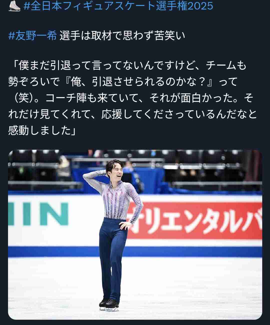 【実況・感想】全日本フィギュアスケート選手権2025　2日目