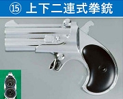 拳銃24丁を中国から日本国内に輸入した疑い　中国人の46歳の男逮捕