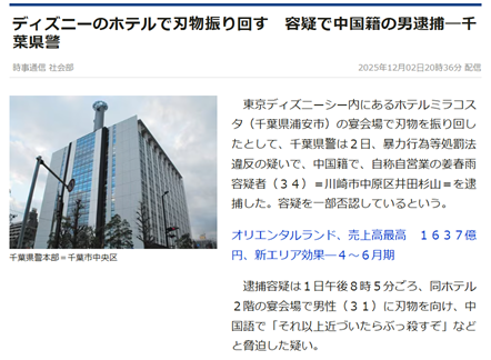 拳銃24丁を中国から日本国内に輸入した疑い　中国人の46歳の男逮捕