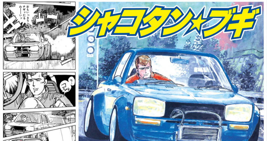 【緊急】 車好き彼氏と付き合っていたら