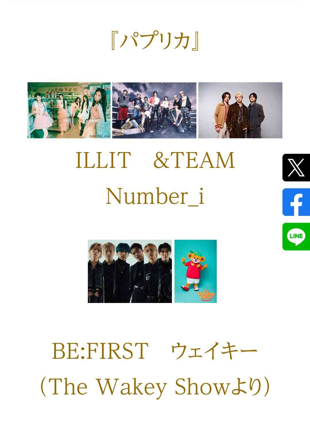 米津玄師が好きな人!PART 13+hachi【ファントピ•アンチ厳禁】