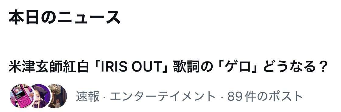 米津玄師が好きな人!PART 13+hachi【ファントピ•アンチ厳禁】