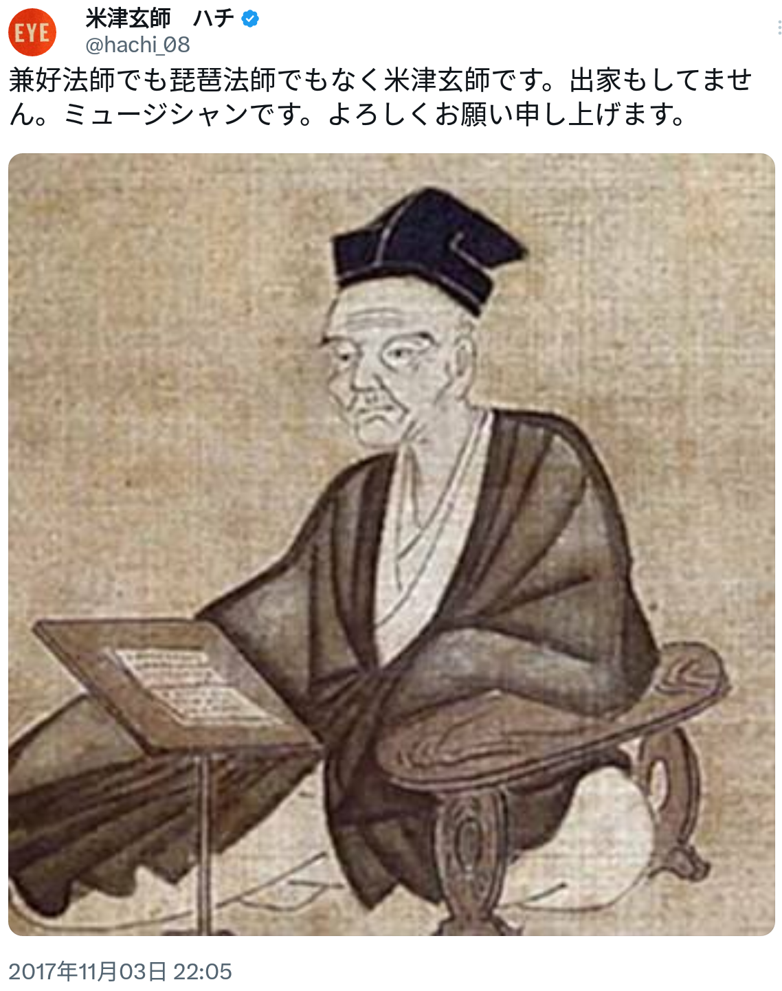 米津玄師が好きな人!PART 13+hachi【ファントピ•アンチ厳禁】