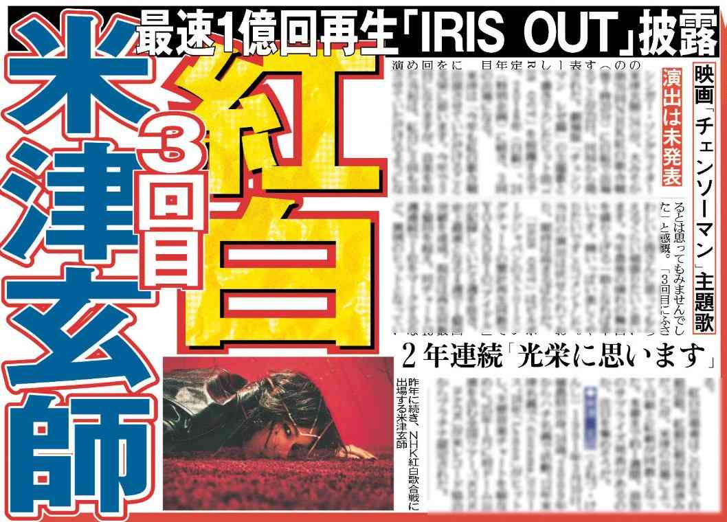 米津玄師が好きな人!PART 13+hachi【ファントピ•アンチ厳禁】