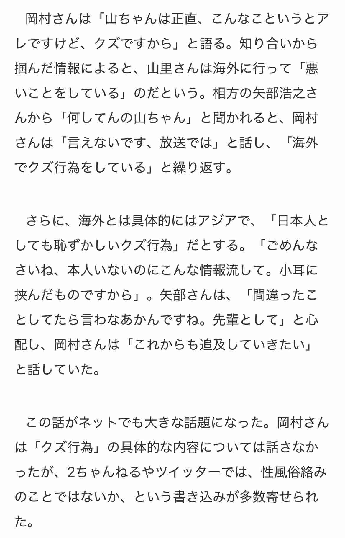 山里亮太、フィリピンに子ども食堂を建設　「偽善者」「日本の子どもを助けるべき」の声があっても活動を続ける理由