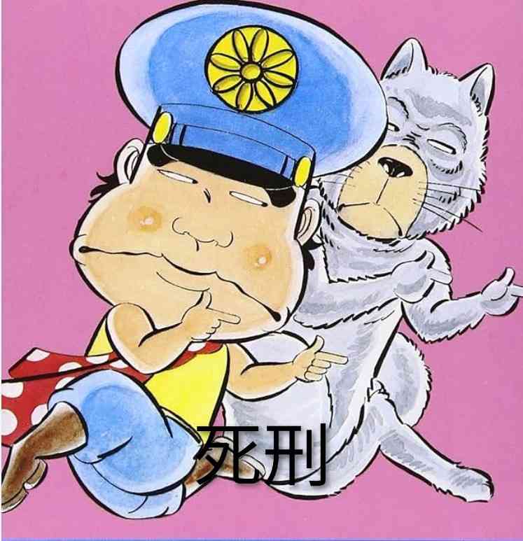 「そんなことはしていません」公園の滑り台で遊んでいた11歳の女子児童2人にいきなり足をつかむ暴行か 84歳の男を逮捕