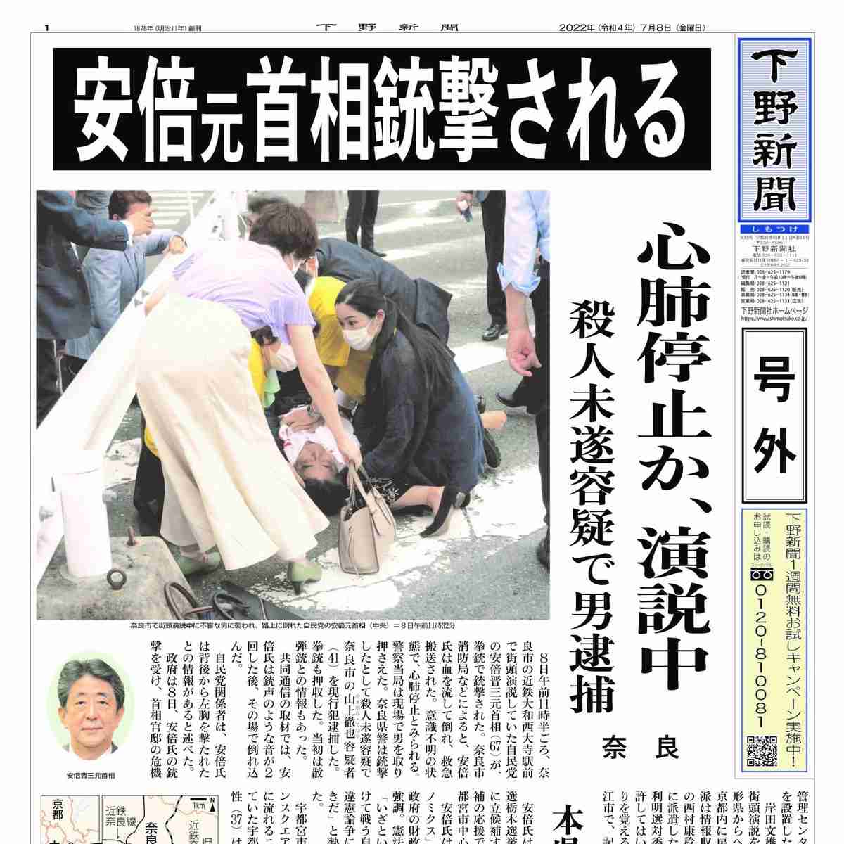 「旧統一教会から返金され30歳から毎月13万円を受け取り」「SNSの『お金配ります』投稿に応募…」山上徹也被告の“経済状況のリアル”【安倍元首相・銃撃事件公判】