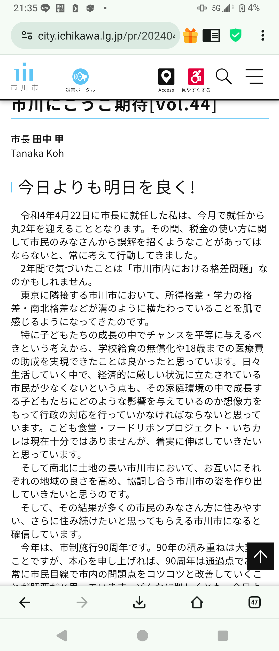 【元秘書が衝撃告発】「私は市川市長選で“ダミー対立候補”を演じました」田中甲・現市長が選挙費用2200万円を支出…公選法違反の疑い
