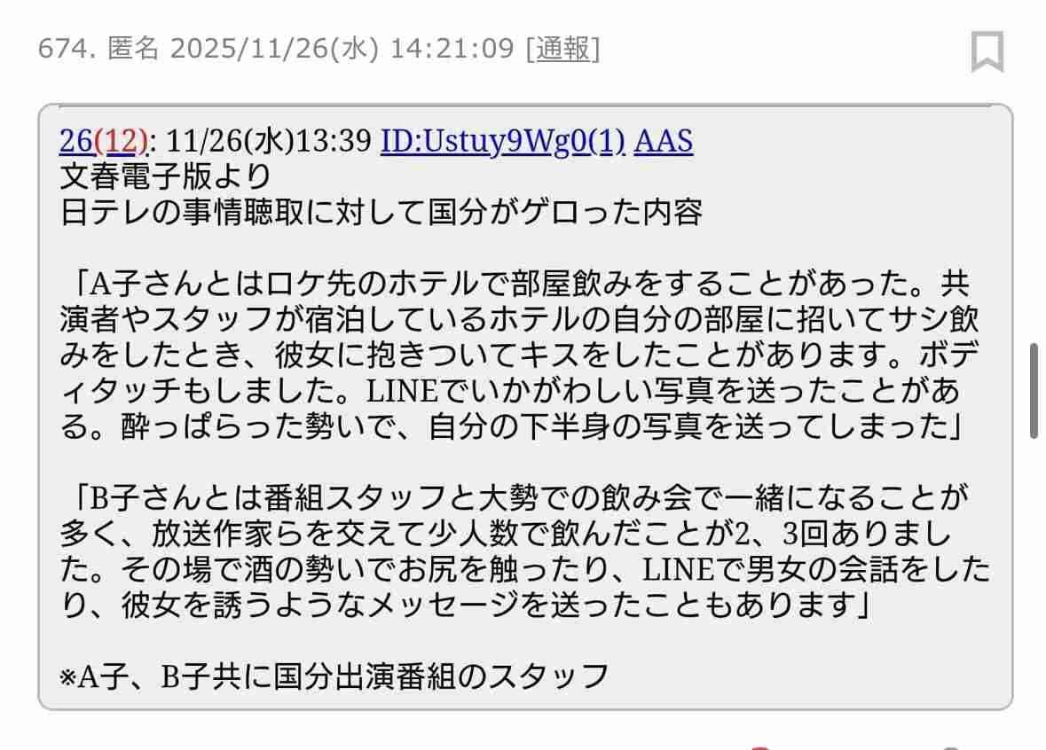 STARTO社 (株)TOKIOと年内で契約終了へ「30年以上歩んでいただいたファンに感謝」