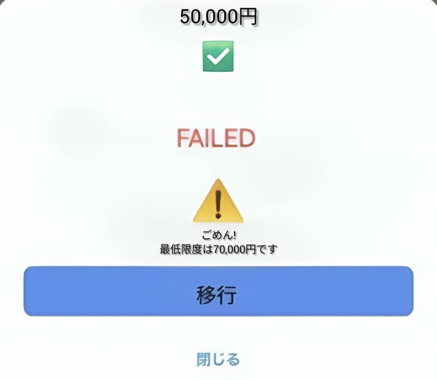 チケット詐欺に遭いました。