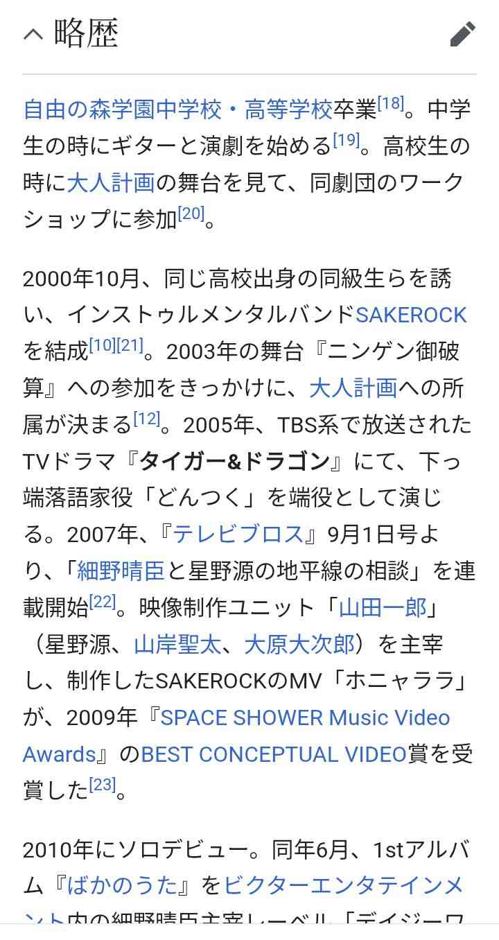 Mrs. GREEN APPLE藤澤涼架、連ドラ初出演　日曜劇場『リブート』で永瀬廉とバディに