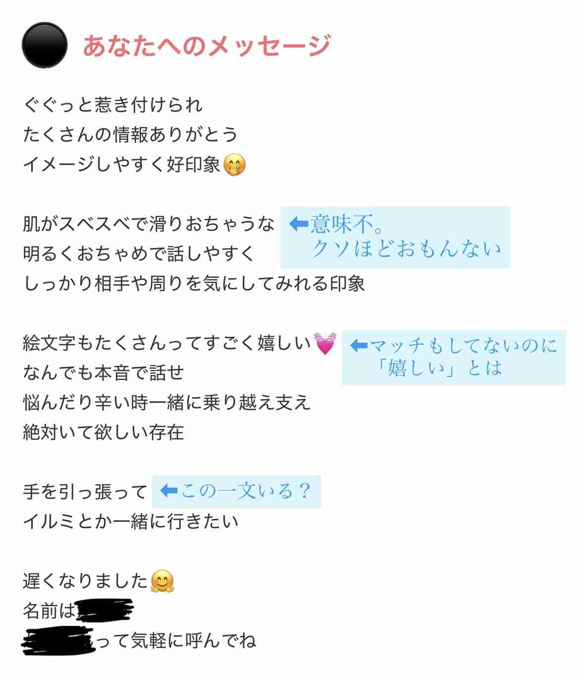 「もうキモくてキモくて…」29歳女性が語る“おぢアタック”の実態。「俺ならイケるかも」勘違いする中年男性には共通点が