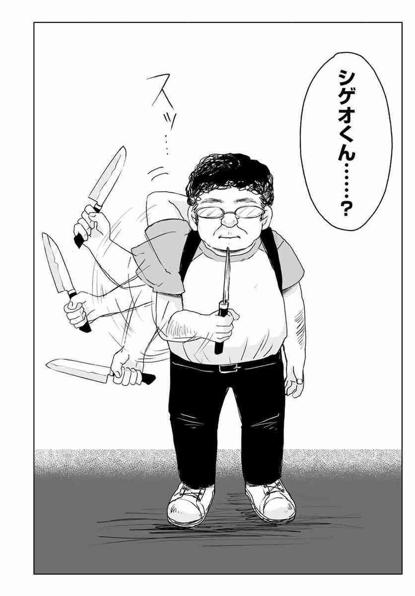 「もうキモくてキモくて…」29歳女性が語る“おぢアタック”の実態。「俺ならイケるかも」勘違いする中年男性には共通点が