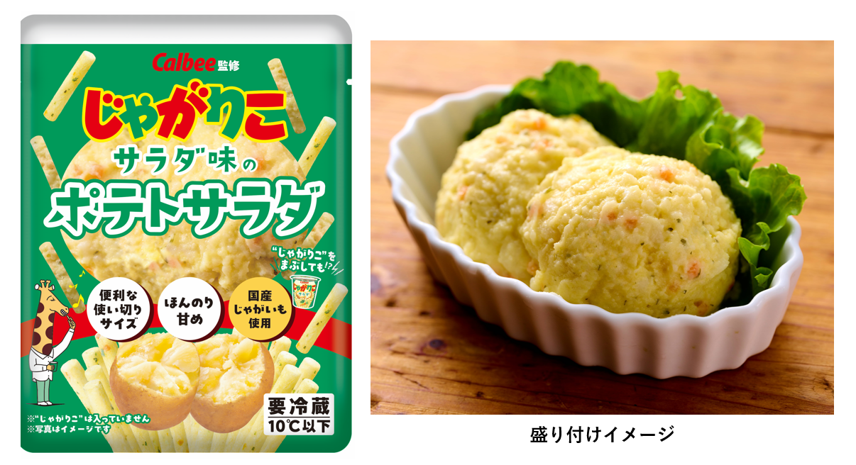 ポテトサラダは手作り派or既製品派？