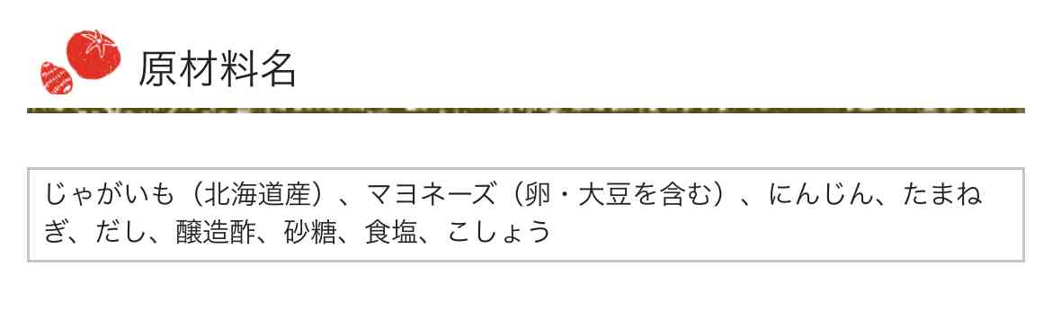 ポテトサラダは手作り派or既製品派？