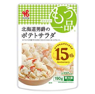 ポテトサラダは手作り派or既製品派？