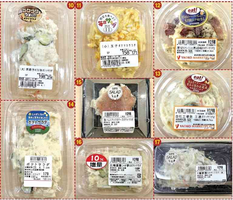 ポテトサラダは手作り派or既製品派？