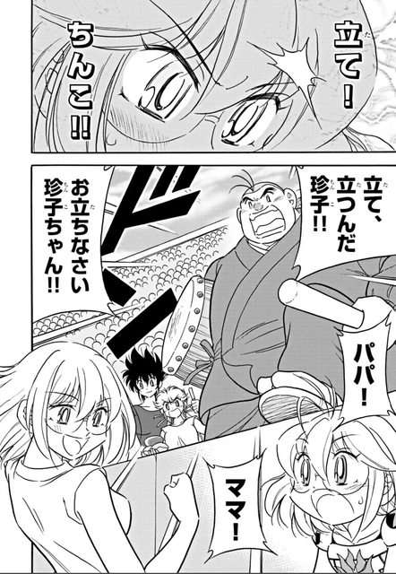 寝る前にクスッとする画像part8
