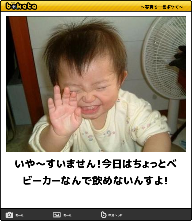 寝る前にクスッとする画像part8