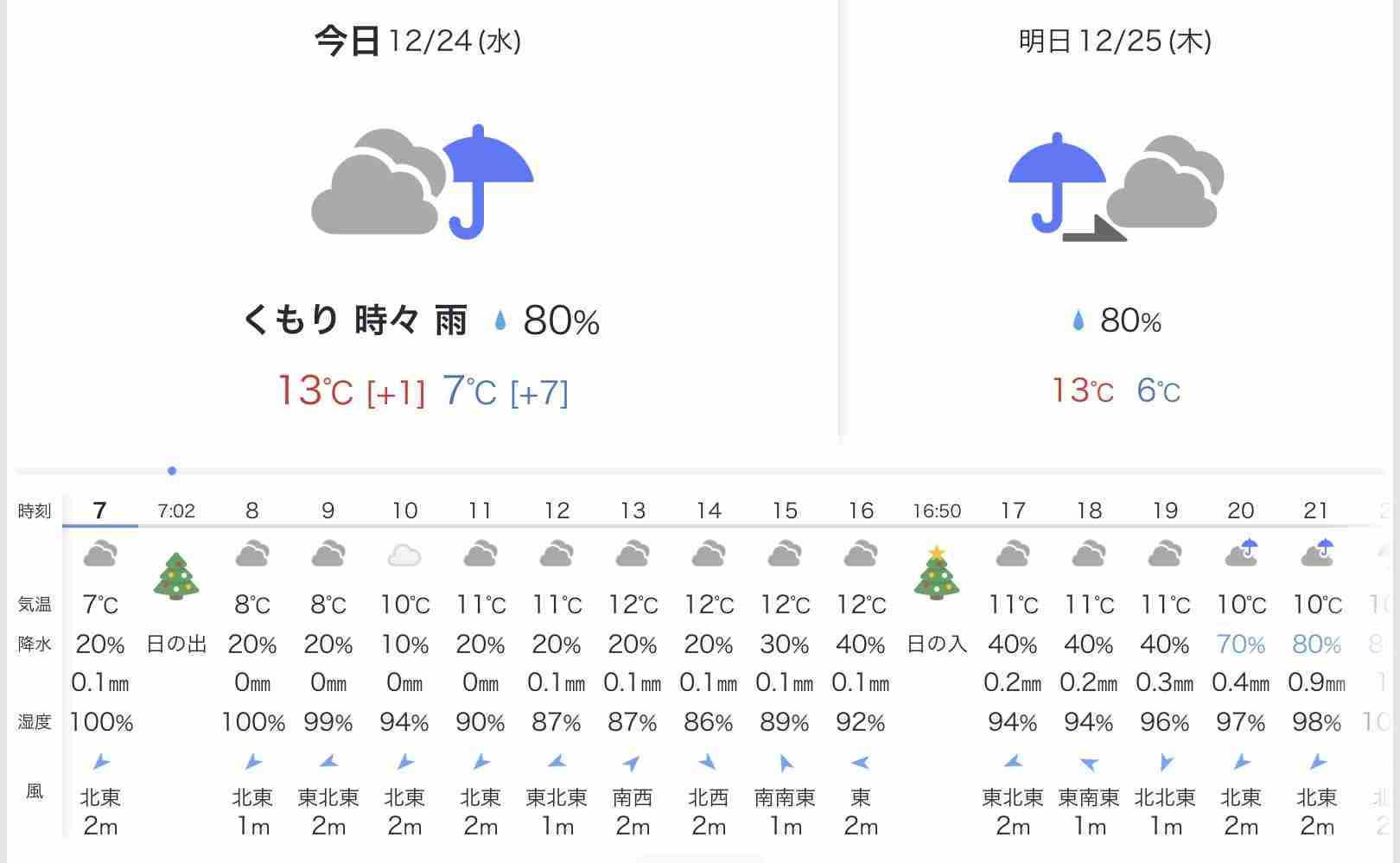 寝る前にクスッとする画像part8